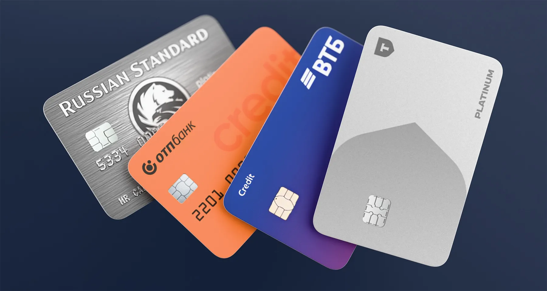 На что смотреть: проценты и льготный период